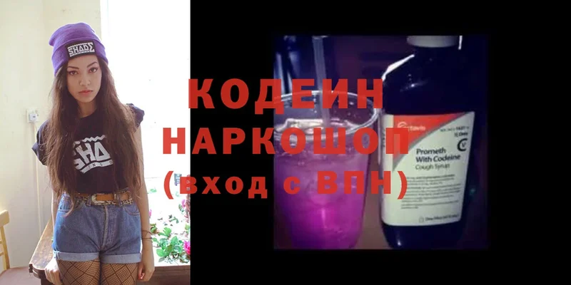 купить закладку  блэк спрут ссылки  Codein Purple Drank  Зарайск 